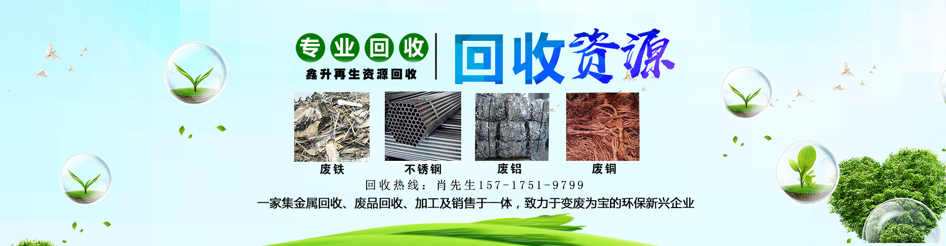 長(cháng)沙廢銅回收